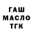 Конопля MAZAR Lyblu Alki