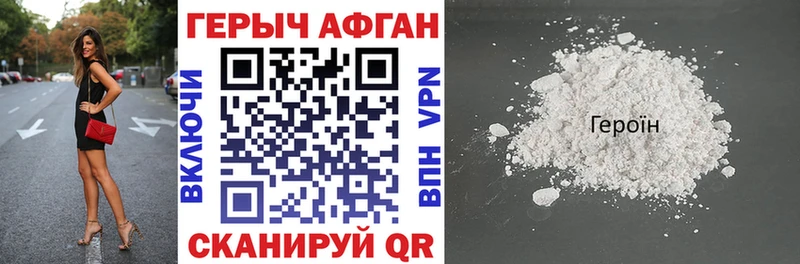 закладка  Мирный  ГЕРОИН белый 