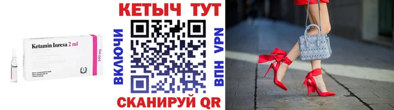 где купить наркоту Мирный Кетамин VHQ