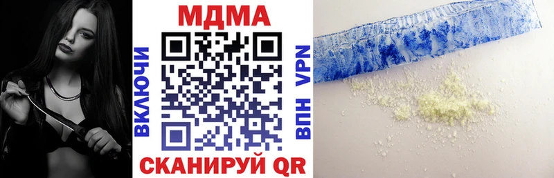 МДМА молли  Мирный 