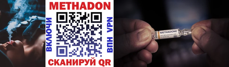 купить  цена  blacksprut сайт  Метадон methadone  Мирный 